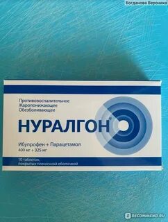 Нуралгон таблетки покрытые пленочной оболочкой инструкция