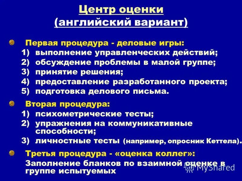 Менеджмент план лекции. Функции управления человеческими ресурсами. Проблемы управления человеческими ресурсами. Группы теорий управления человеческими ресурсами.