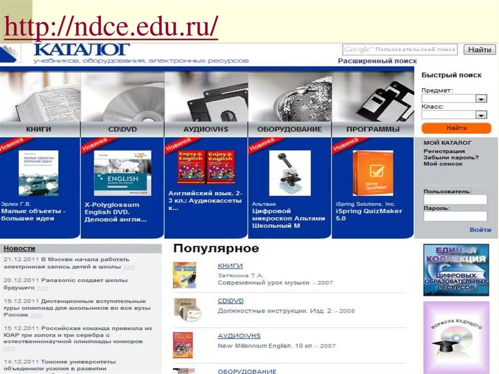 Edu.ru. Еду ру. EC. Edu. Ru. Trims edu ru. Url edu ru