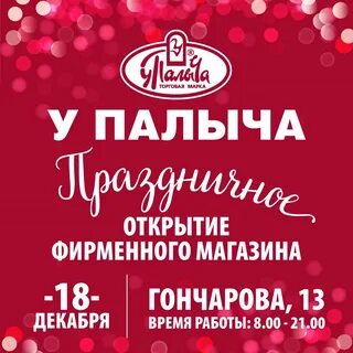График работы магазинов ульяновск