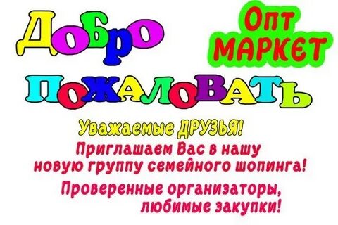 Пригласить на сообщения