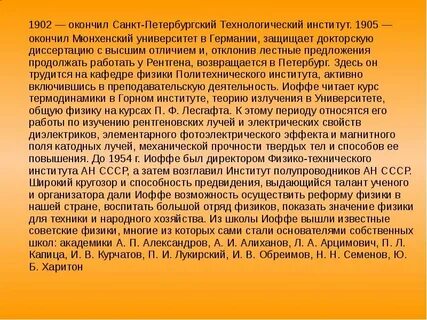 Не всякий человек