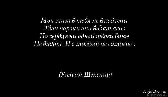 Закрыв глаза увижу я. Цитаты про глаза и взгляд. Твой взгляд цитаты. Цитаты про взгляды влюбленных. Мои глаза цитаты.