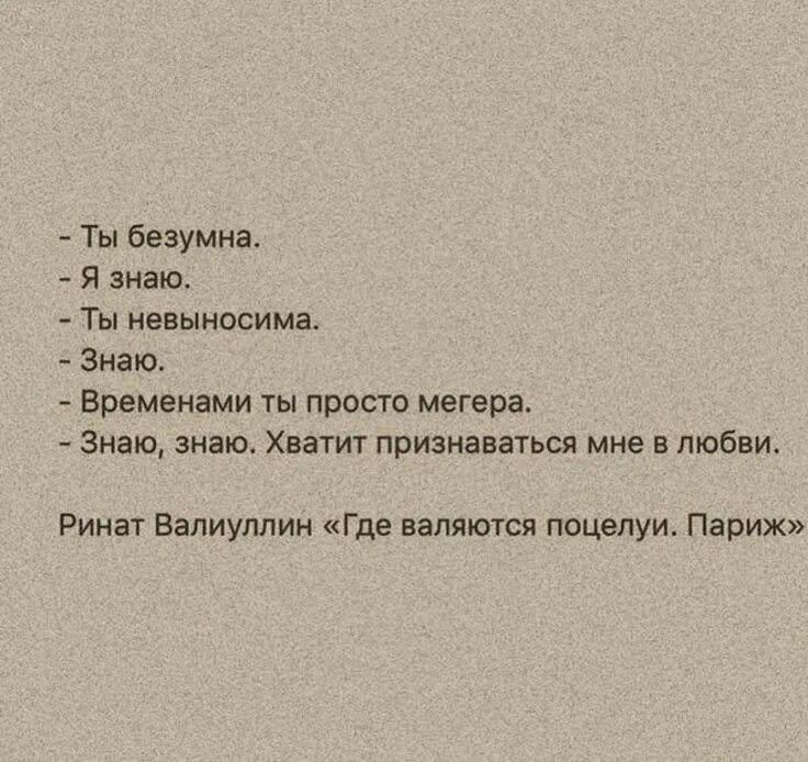 Мем мне кажется или они реальные крутые. Люблю тебя до безумия картинки. Сумасшедшие высказывания. Ты безумен кажется. Ты безумен.