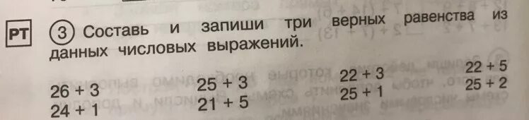 Математика 2 класс запиши выражение. Составь и запиши три верных равенства. Числовые выражения и верные равенства. Составь равенства из выражений. Составь и запиши три верных равенства из данных числовых выражений.