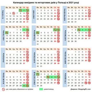 Календарь 2021 даты