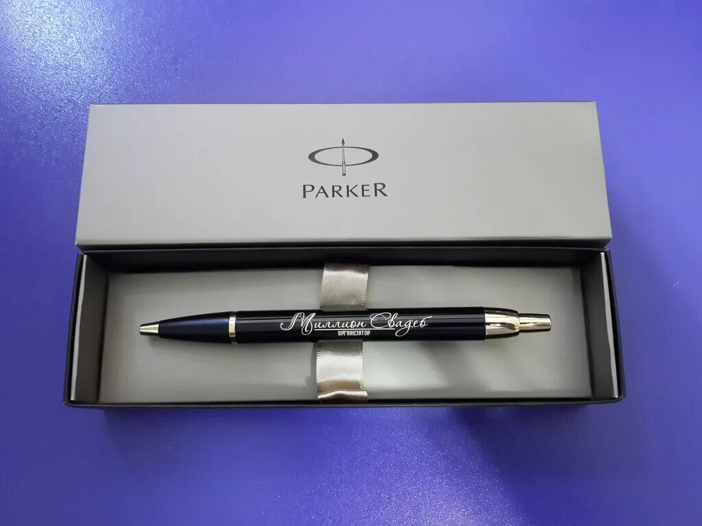 перьевая ручка parker s1931649. альтерман ручка шариковая подарочная. ручка паркер с гравировкой серкан. подарочный набор ручка паркер и блокнот. Parker emblem ручка 1906.