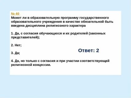 Санминимум помощник воспитателя детского сада ответы