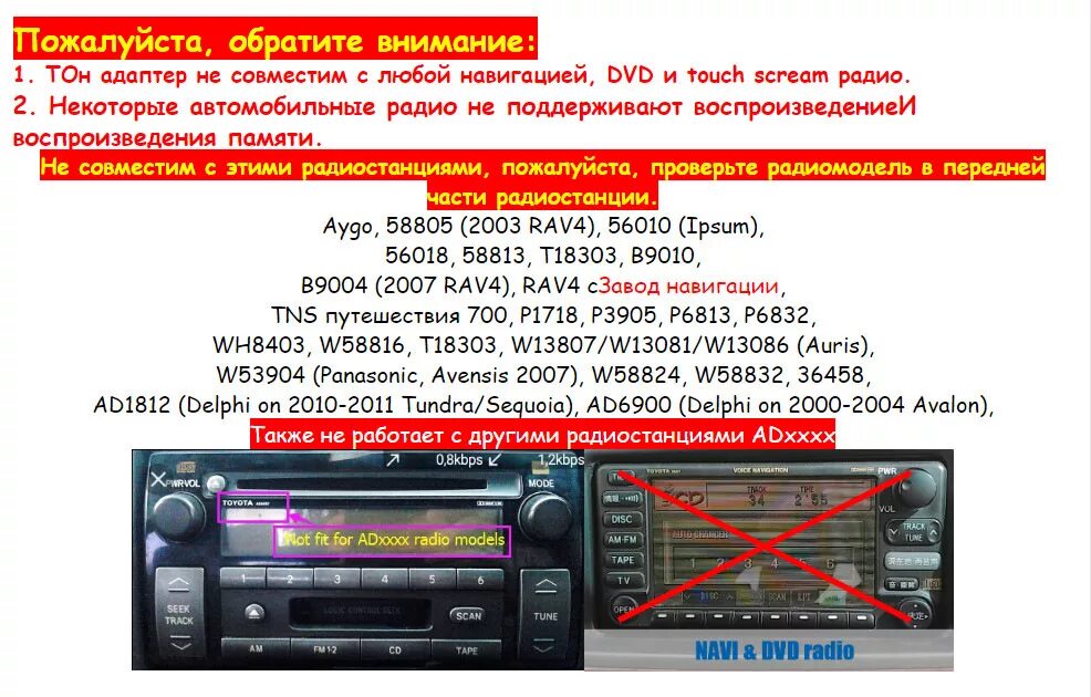 Описание автомагнитолы. Магнитола Toyota Avensis Verso. Toyota 58813 магнитола. Магнитола Тойота w53904. Штатная аудиосистема Тойота 2021.