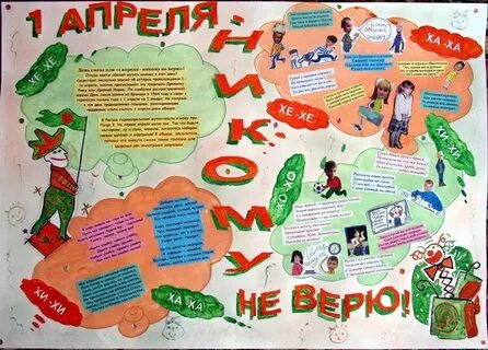 Редактор стенгазеты