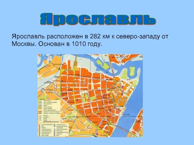 Город ярославль располагается. Расположение города Ярославль. Город Ярославль местоположение. Ярославль на карте. Географическое расположение Ярославля.