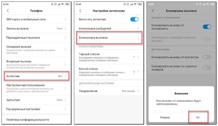 Как отключить телефон реалми 50. Как заблокировать неизвестный номер на андроиде Ксиаоми. Как заблокировать скрытый номер на телефоне хонор 9. Блокировать неизвестные номера. Как блокировать неизвестные номера на Сяоми.
