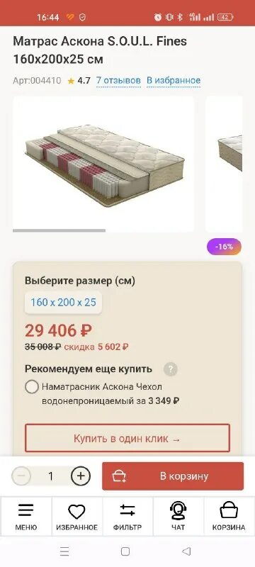 дисконт центр аскона краснодар. аскона дисконт центр в обухово. аскона реклама. дисконт центр аскона краснодар. аскона логотип.