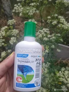 Отрава для травы торнадо