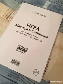 Охотницы читать