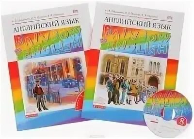 Rainbow student s book. УМК “Rainbow English” 8 класс Афанасьева. Rainbow English УМК 8 класс. Rainbow English 8 класс учебник. Обложка учебника Радужный английский.