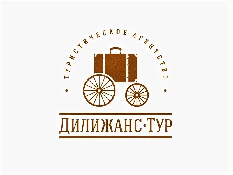 Дилижанс вектор. Дилижанс коломна турфирма. Дилижанс тур. Дилижанс турагентство сыктывкар. Прайс турагентства.