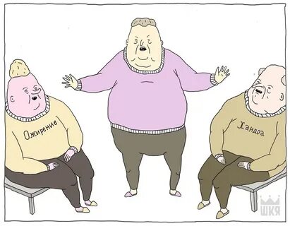 Пухлый друг