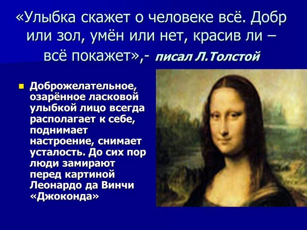 Описать человека пример. Описание портрета человека. Художественное описание внешности. Описание внешности человека. Сочинение описание портрета человека.