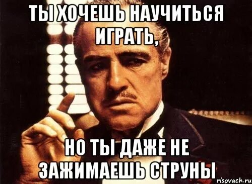 Хочешь нестандартно. Хочешь научиться нестандартно Мем. Хочешь научиться нестандартному. Хочешь научиться нестандартному мышлению Мем. Научись нестандартно мыслить Мем.