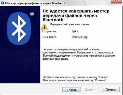 Bluetooth на 2 устройства. Доступные устройства блютуз. Как она по блютузу. Как она по блютузу. Как она по блютузу.
