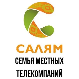 Салям