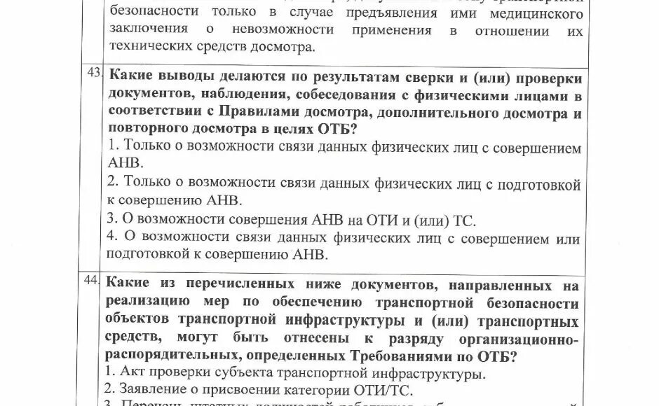 система предсказания преступлений. выявление и расследование преступлений. способ совершения преступления пример. организация раскрытия и расследования преступлений. искусственный интеллект предсказывает преступления фильм.