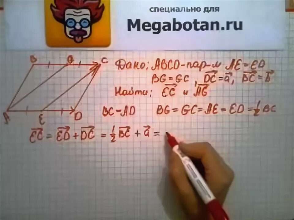 Номер 782 по геометрии 9. Геометрия 7-9 класс атанасян номер 749. Геометрия 9 класс атанасян задачи. Геометрия 9 класс атанасян номер 755. 782 геометрия.