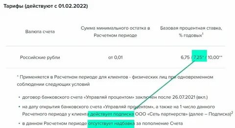 Накопительный счет в совкомбанке для физических лиц