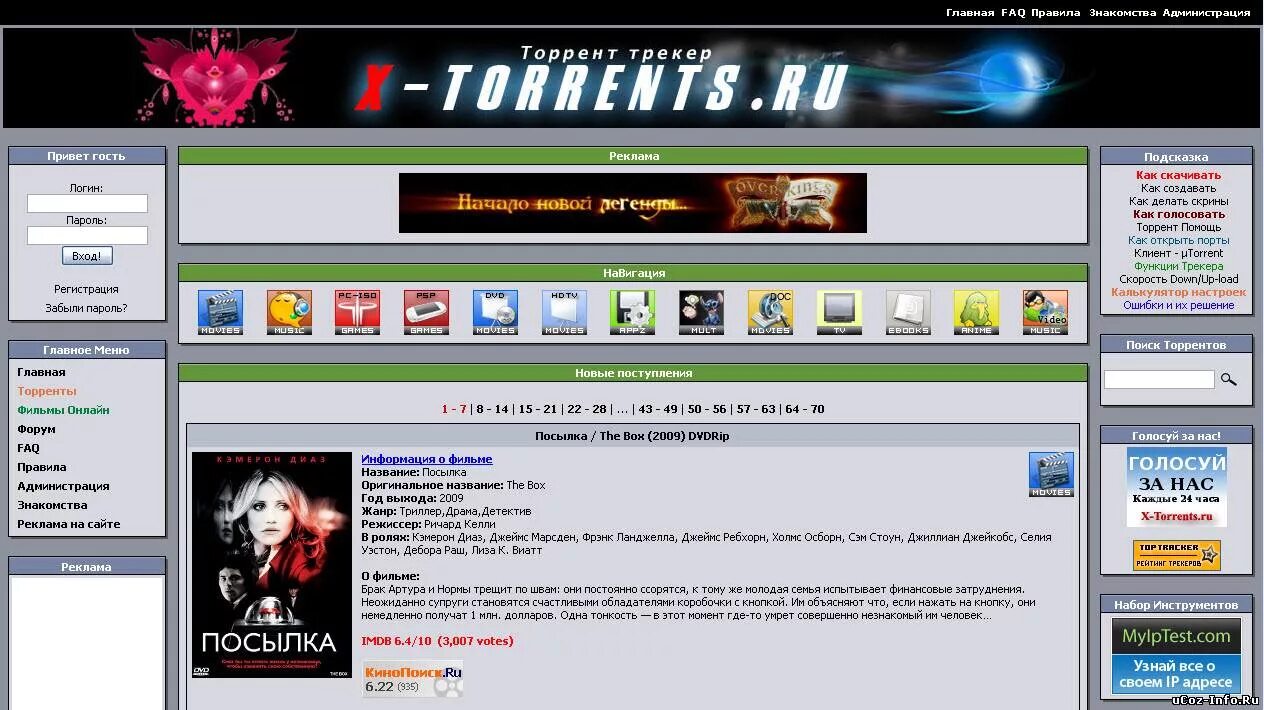 Торрентс ру. Torrents.ru.