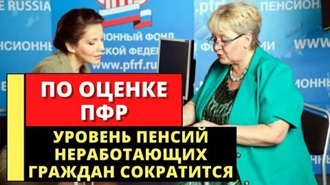 Пенсионный фонд новости для пенсионеров в 2023