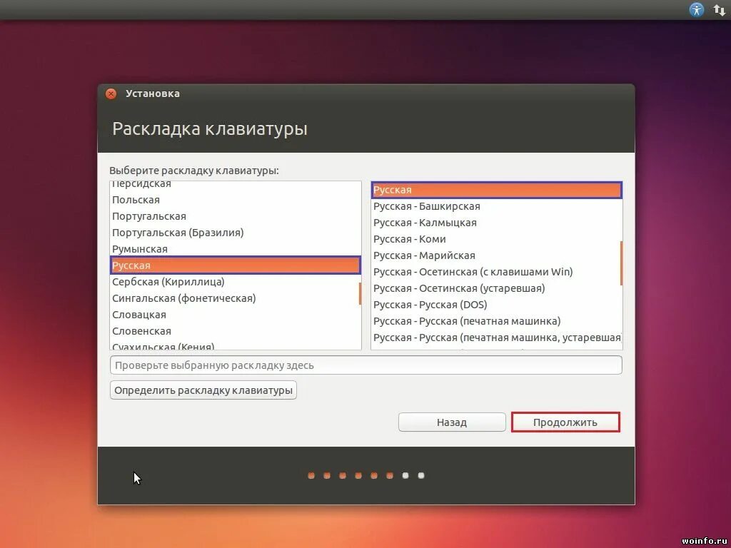 Как установить систему ubuntu. Ubuntu подсистема. ubuntu системные требования. установка ос.