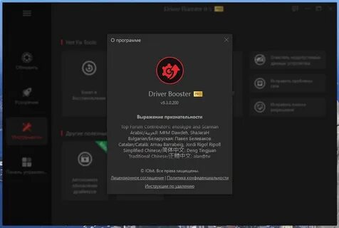 Драйвер 9 8 1