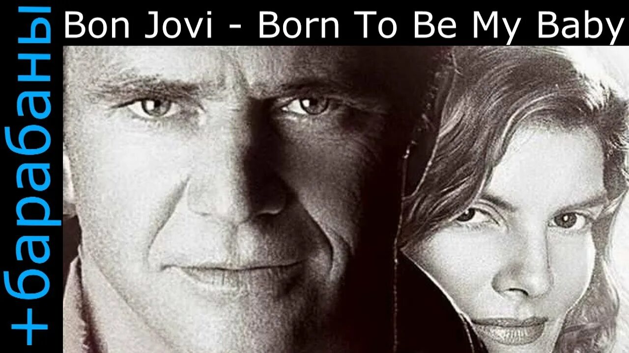 Bon jovi slippery when wet обложка. Bon jovi live in tokyo japan 1988. Bon jovi born to be. Bon jovi born to be. Гифка bon jovi.