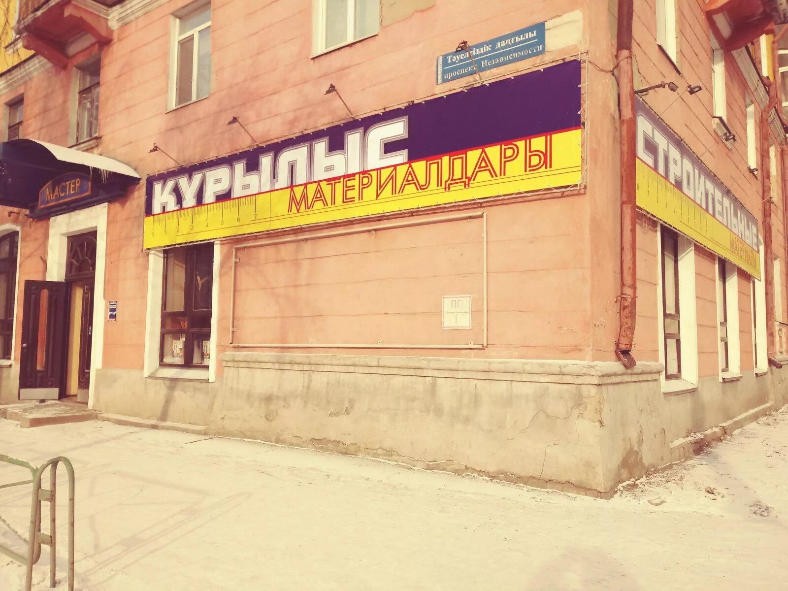 Магазин алмаз город усть-каменогорск. Магазин уют в усть каменогорске. Сайт магазин усть каменогорск. Где находитьсromeliya shopв усть каменогорске. Усть каменогорск магазин.