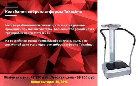 Виброплатформа противопоказания для женщин