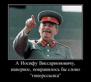 Товарищ хренов