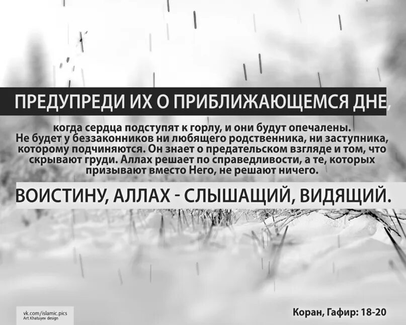 Слезы подступили к горлу стали душить фразеологизм. Аяты о судном дне. Судный день в Коране. Аяты про Судный день.