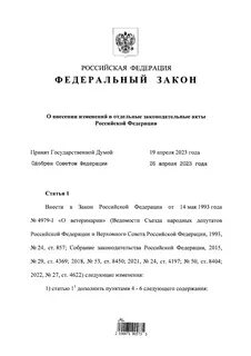 Фз 149 ч 10