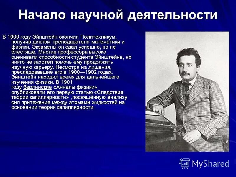 Научные начало начал. Научные начало начал. Основные труды коменского. Научные начало начал. Научные начало начал.