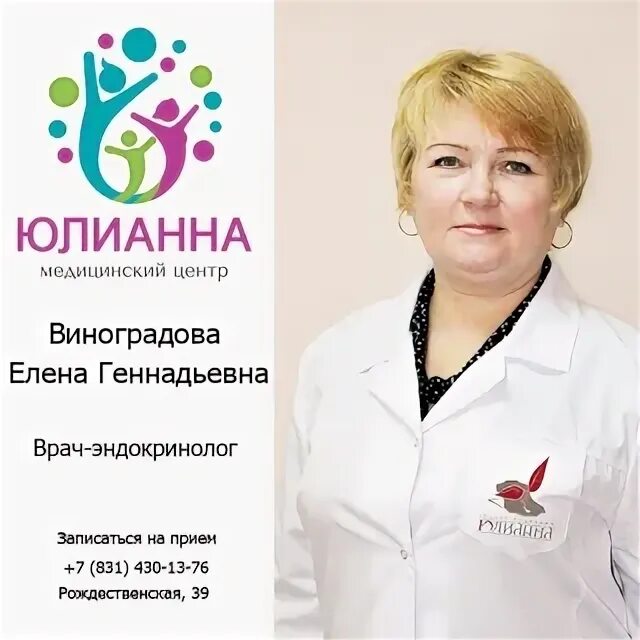 Геннадьевна врач