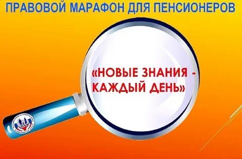 Новые знания каждый день
