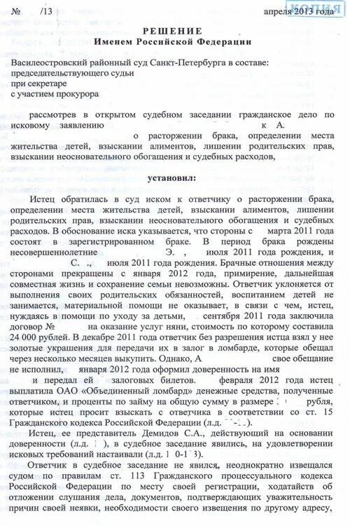 Исковое заявление об ограничении родительских. Иск об определении места проживания ребенка. пример иска об ограничении родительских прав. исковое заявление об ограничении родительских прав. решение суда об ограничении в родительских правах.