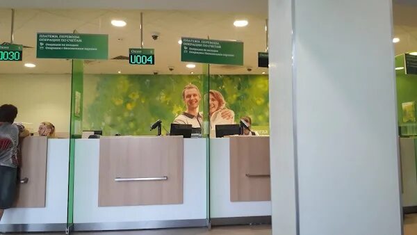 4 мкр. Сбербанк на тобольской. Сбербанк тобольск. 4 микрорайон 24/2 тобольск. Сбербанк фото.