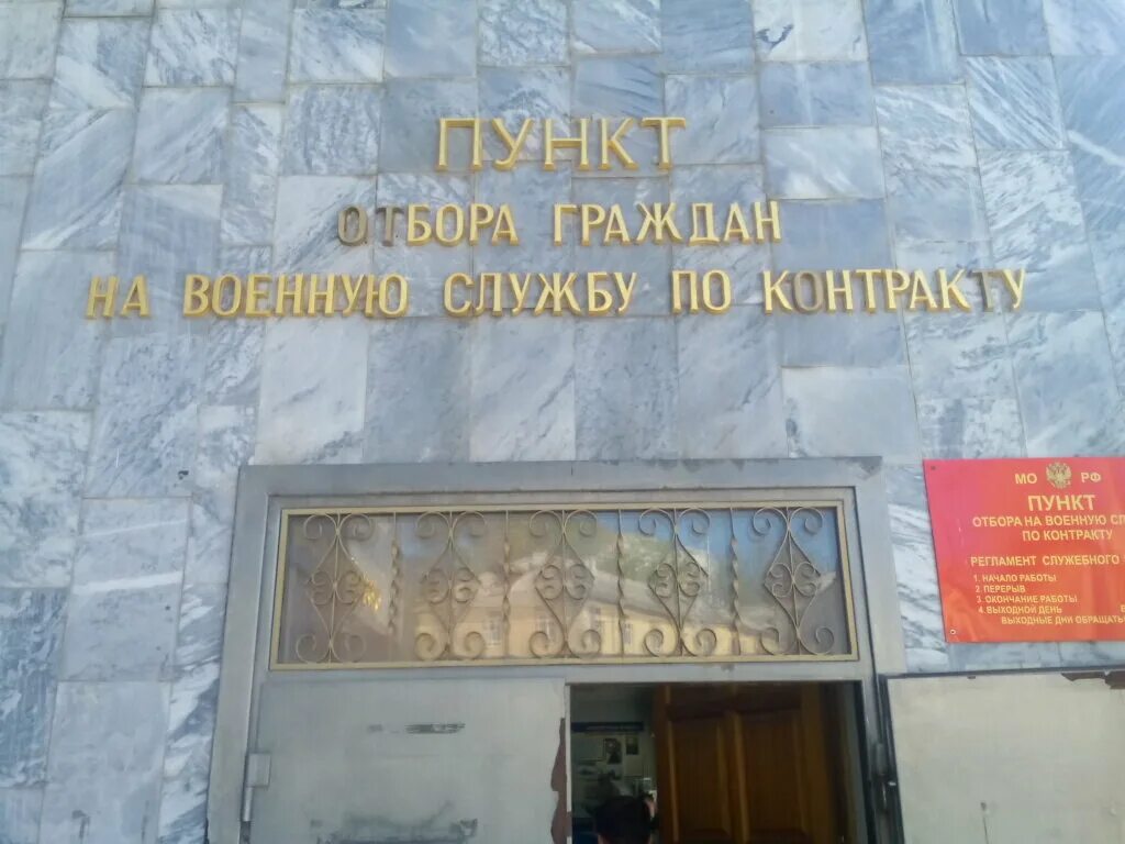 военкомат уфа октябрьский район. военный комиссариат орджоникидзевского района г. уфа. сборный пункт военного комиссариата уфа. военкомат рб уфа.