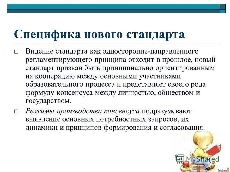 особенности новых информационных технологий. педагогическая реальность. специфика работы. новая специфика работы. новая специфика работы.