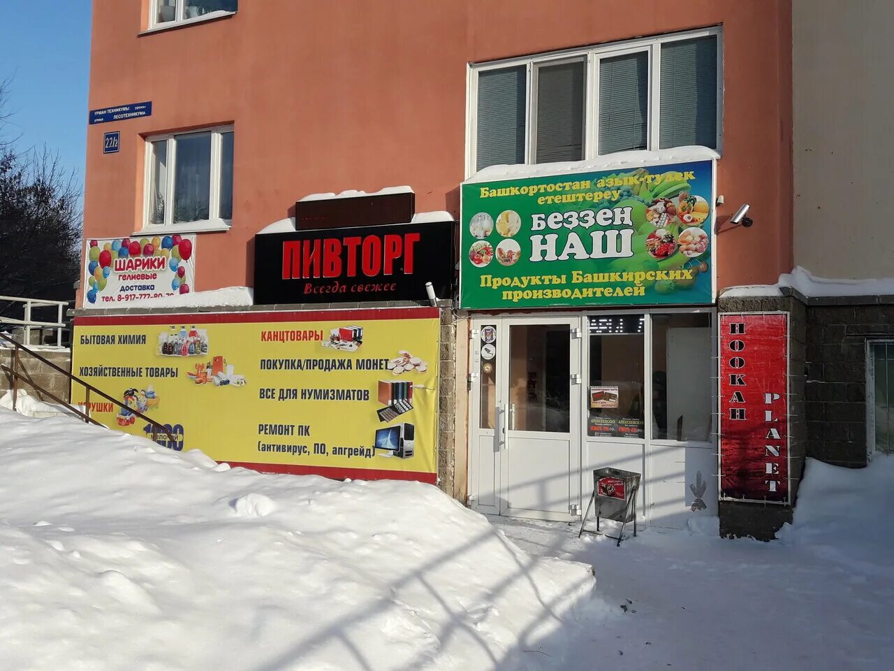 верный мастер уфа лесотехникума. лесотехникума 36. лесотехникума уфа адрес. лесотехникума 53б уфа. лесотехникума уфа адрес.