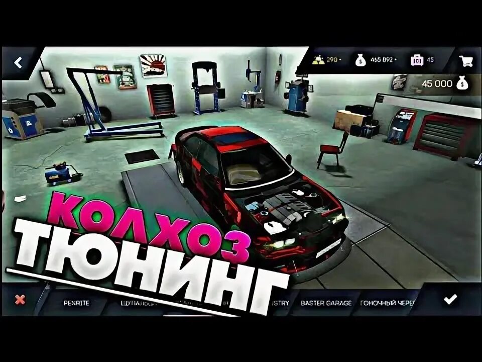 Взломка tuning. Игра Tuning Club.