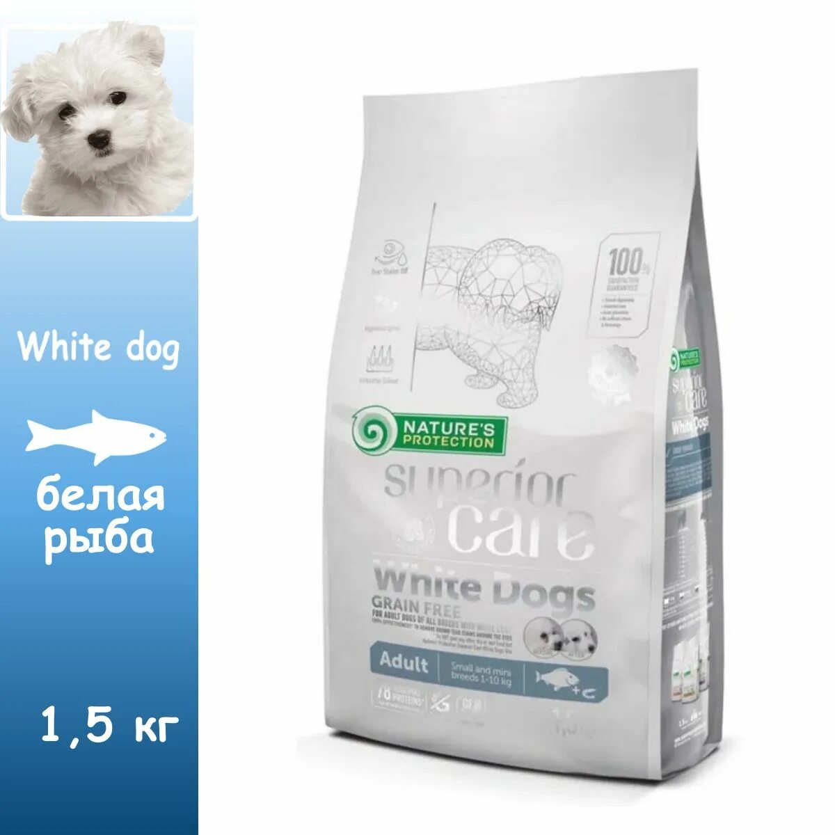 Natures protection white dogs. Натур Протекшн для белых собак. Сухой корм для белых собак. Натур Протекшн для белых мелких пород собак с белой рыбой. Натур Протекшн для белых собак мелких пород взрослых с белой рыбой.