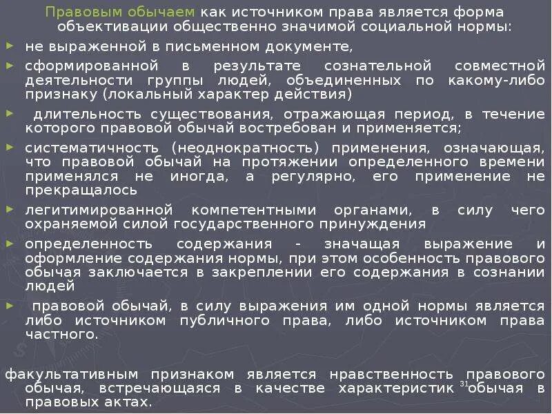 Правовой обычай определение и примеры Обычай и традиция в чем разница Telegraph